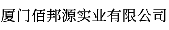 模具温度对注塑成型的影响 - 行业动态 - 模具制作|模具开发|模具公司-厦门佰邦源实业有限公司